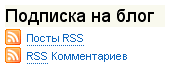 Как RSS символы выглядит на сайтах